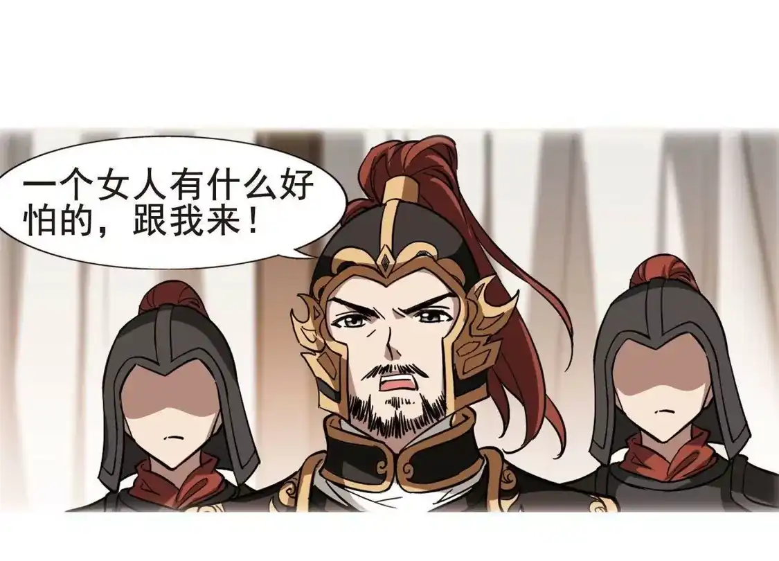 第246话天下为敌6(2)-凤逆天下-飒飒动漫（第17张）
