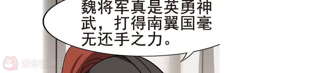 第246话天下为敌6(2)-凤逆天下-飒飒动漫（第3张）