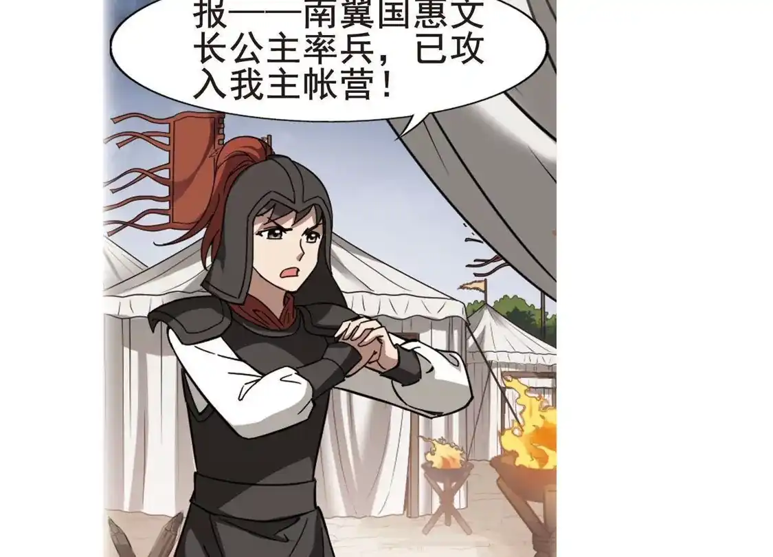第246话天下为敌6(2)-凤逆天下-飒飒动漫（第10张）