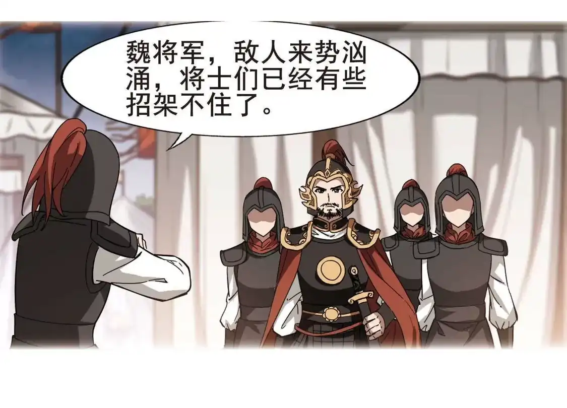 第246话天下为敌6(2)-凤逆天下-飒飒动漫（第16张）