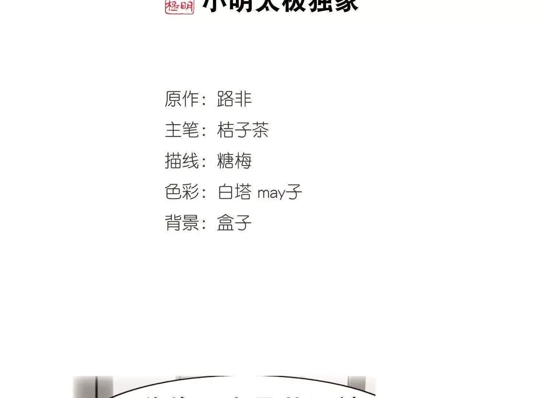 第246话天下为敌6(2)-凤逆天下-飒飒动漫（第2张）
