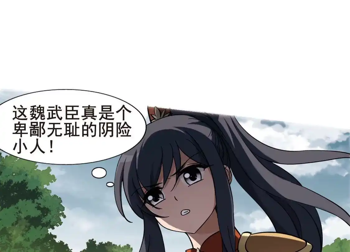 第247话天下为敌7(1)-凤逆天下-飒飒动漫（第16张）
