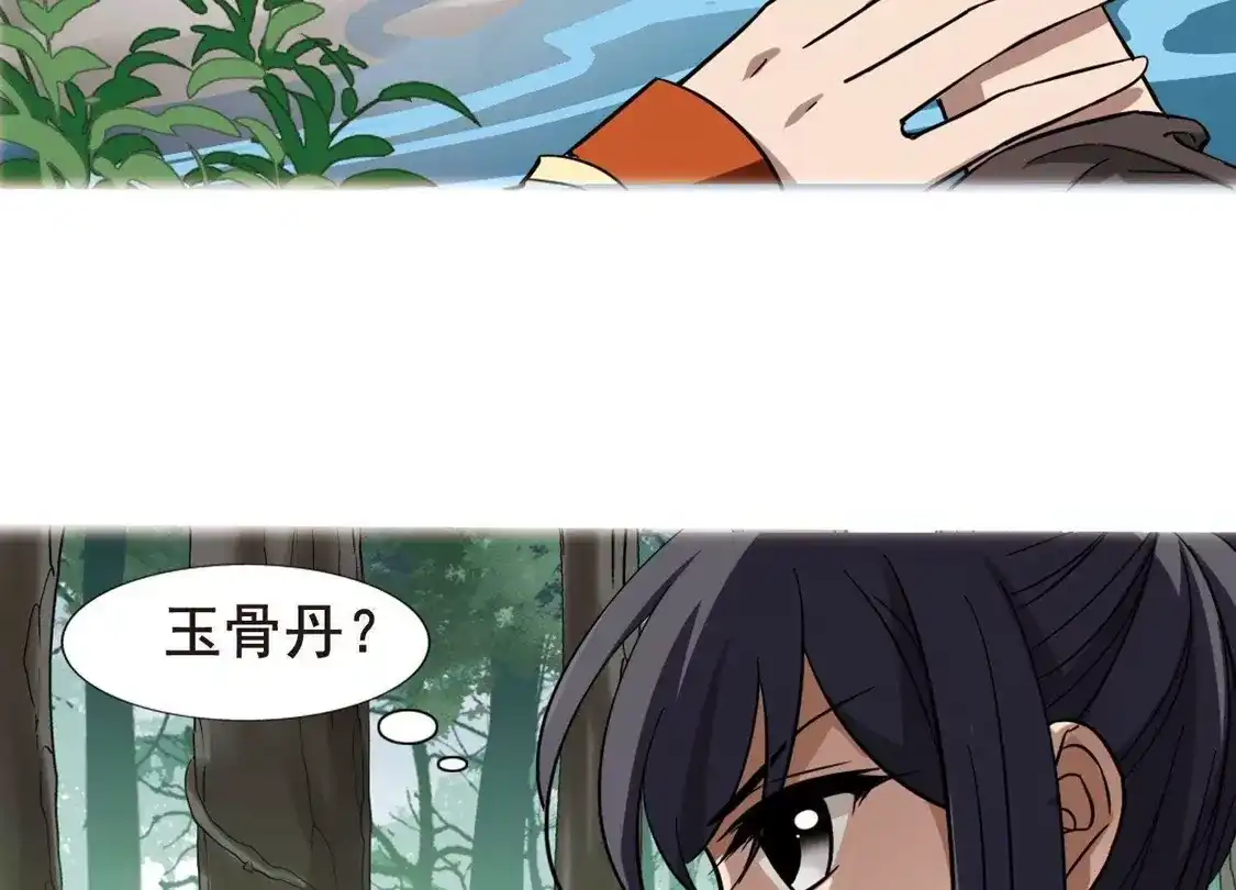 第247话天下为敌7(1)-凤逆天下-飒飒动漫（第14张）