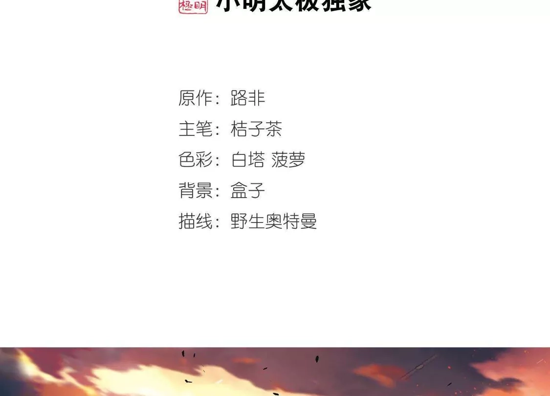 第247话天下为敌7(1)-凤逆天下-飒飒动漫（第2张）