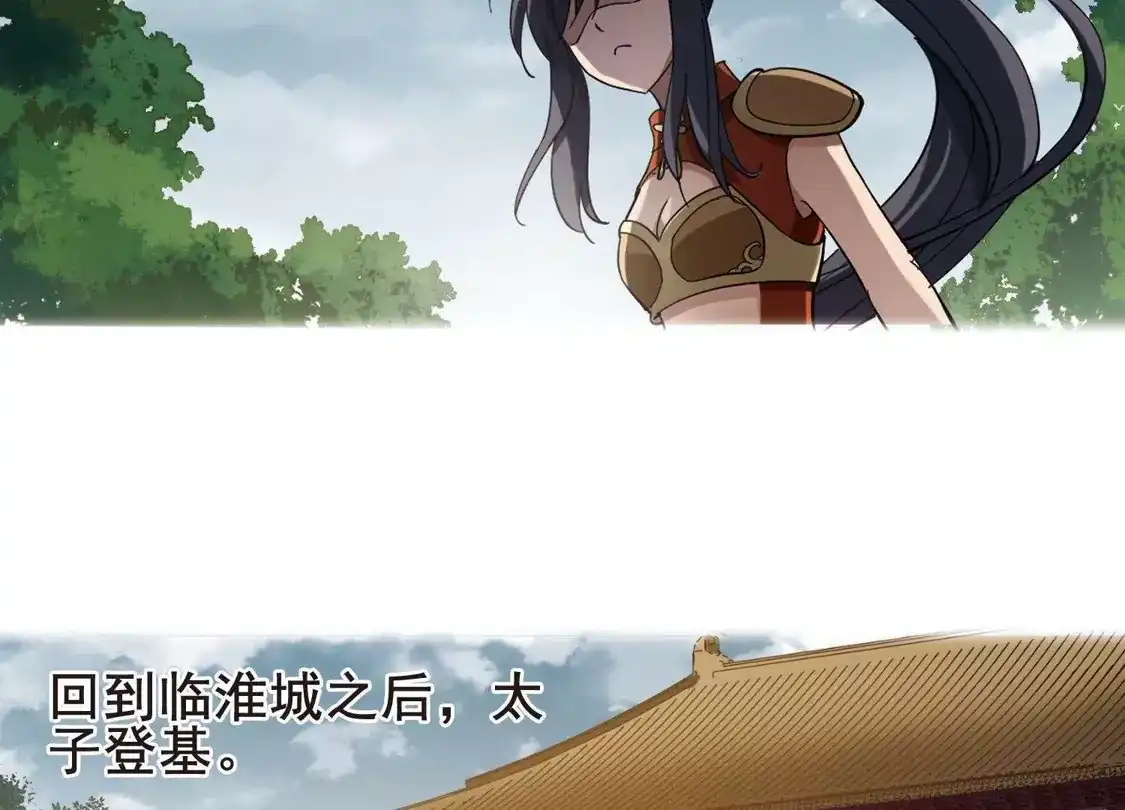 第247话天下为敌7(1)-凤逆天下-飒飒动漫（第20张）