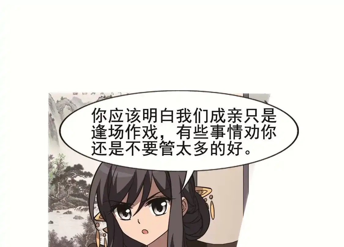 第247话天下为敌7(1)-凤逆天下-飒飒动漫（第28张）