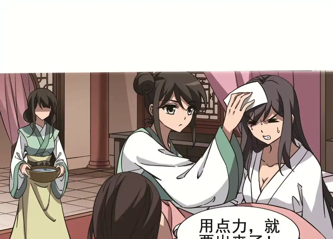 第247话天下为敌7(1)-凤逆天下-飒飒动漫（第40张）