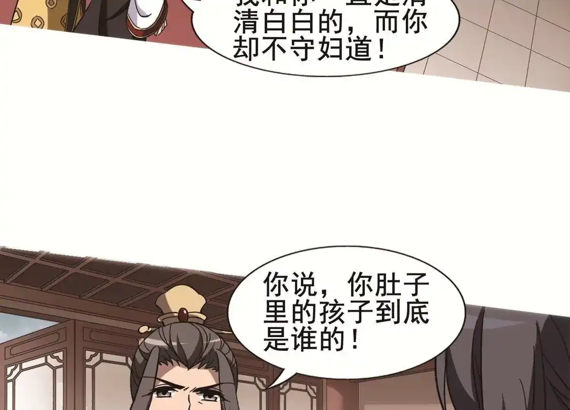 第247话天下为敌7(1)-凤逆天下-飒飒动漫（第26张）