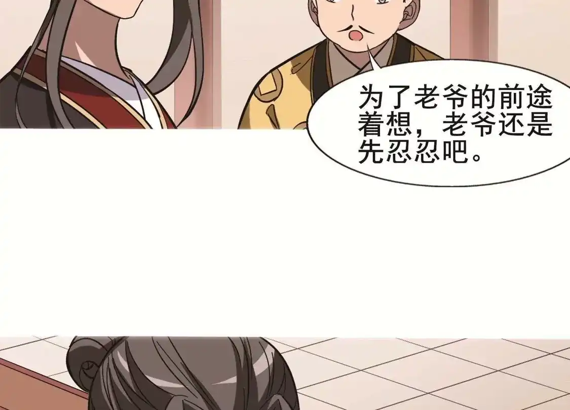 第247话天下为敌7(1)-凤逆天下-飒飒动漫（第35张）