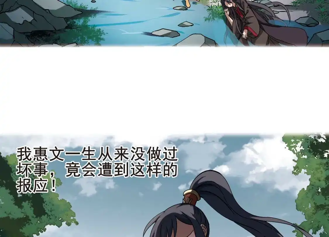 第247话天下为敌7(1)-凤逆天下-飒飒动漫（第19张）