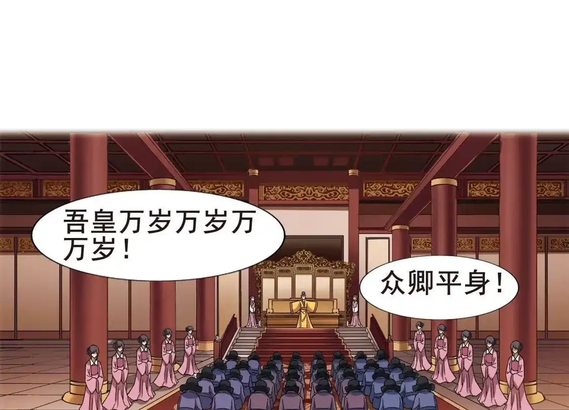 第247话天下为敌7(1)-凤逆天下-飒飒动漫（第22张）