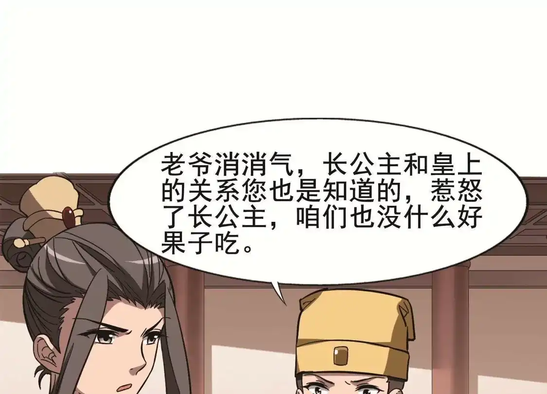 第247话天下为敌7(1)-凤逆天下-飒飒动漫（第34张）