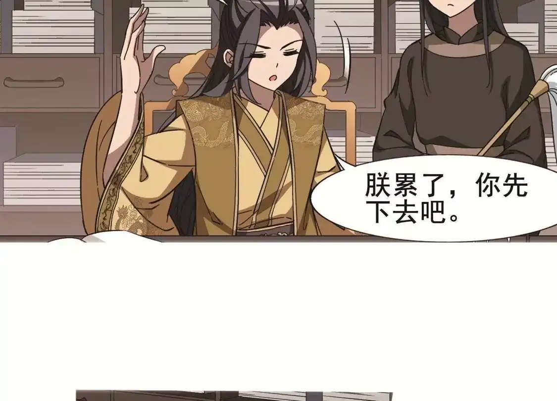 第248话天下为敌7(2)-凤逆天下-飒飒动漫（第32张）