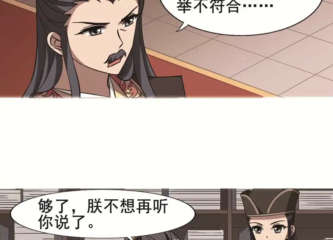 第248话天下为敌7(2)-凤逆天下-飒飒动漫（第31张）