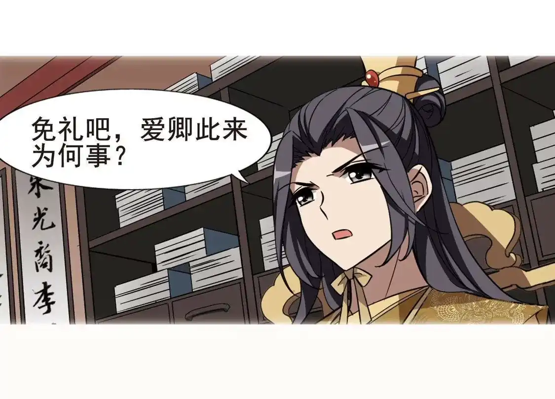 第248话天下为敌7(2)-凤逆天下-飒飒动漫（第22张）