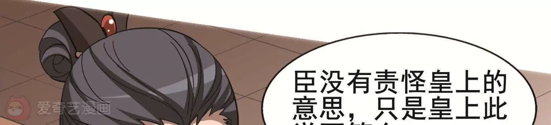 第248话天下为敌7(2)-凤逆天下-飒飒动漫（第30张）