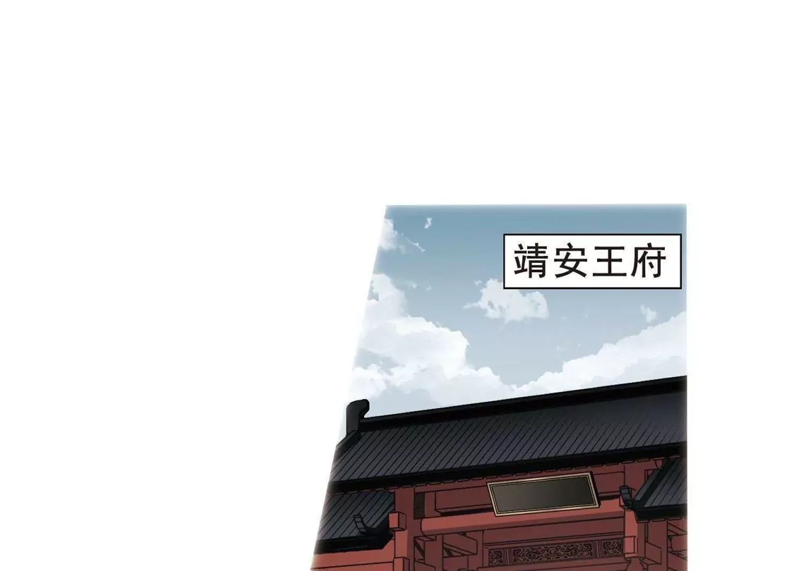 第248话天下为敌7(2)-凤逆天下-飒飒动漫（第11张）