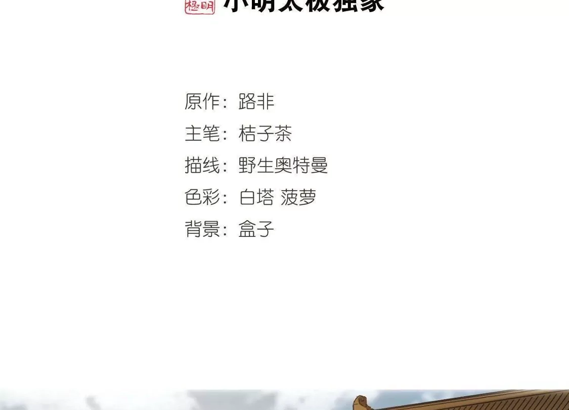 第248话天下为敌7(2)-凤逆天下-飒飒动漫（第2张）