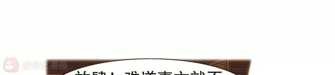 第248话天下为敌7(2)-凤逆天下-飒飒动漫（第39张）