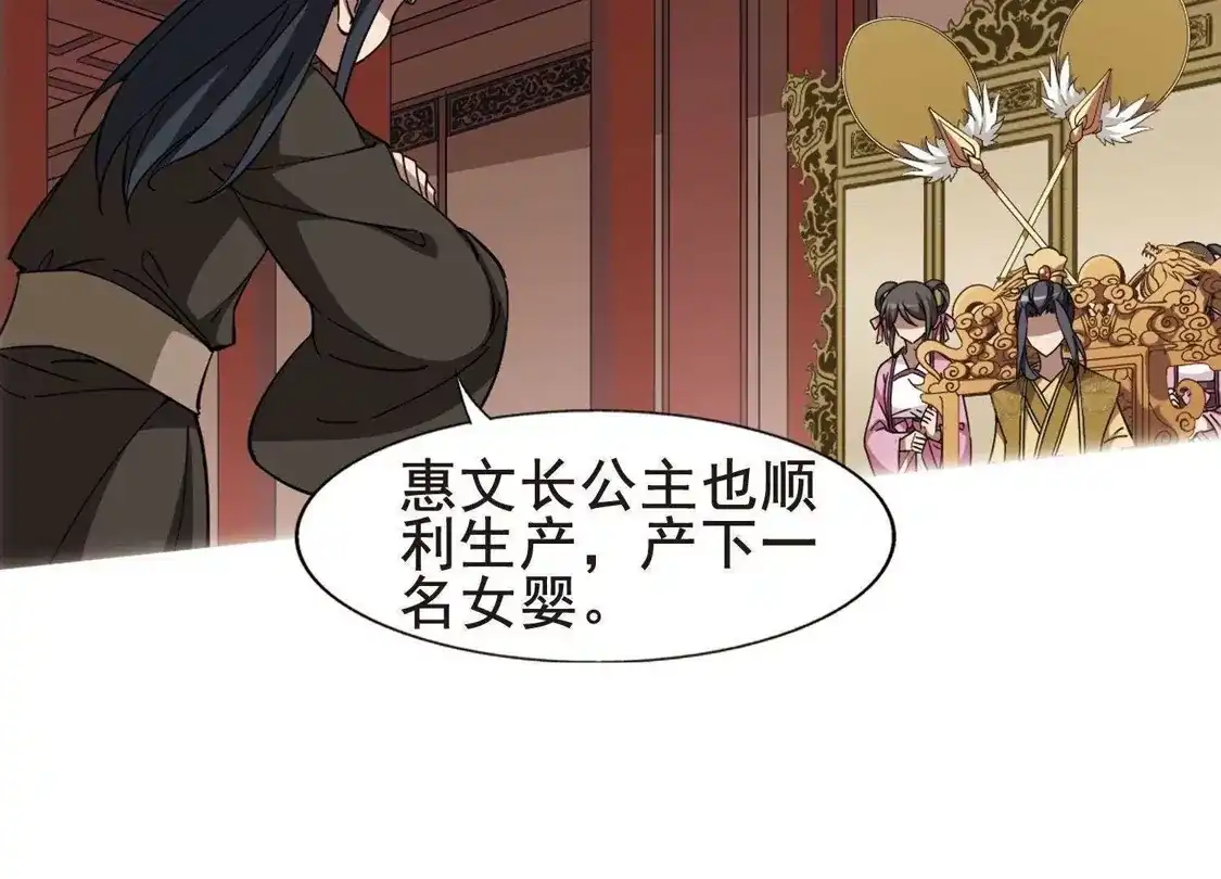 第248话天下为敌7(2)-凤逆天下-飒飒动漫（第5张）