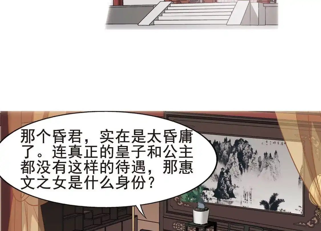 第248话天下为敌7(2)-凤逆天下-飒飒动漫（第13张）