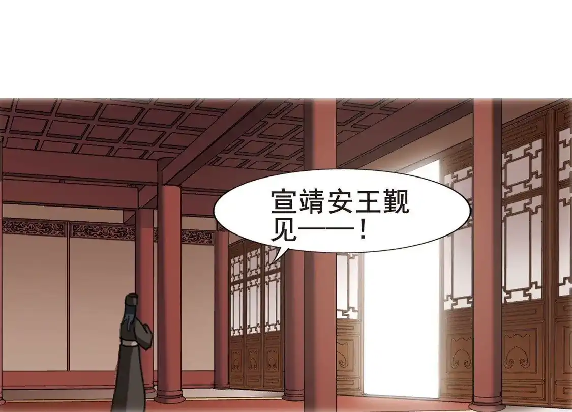 第248话天下为敌7(2)-凤逆天下-飒飒动漫（第19张）