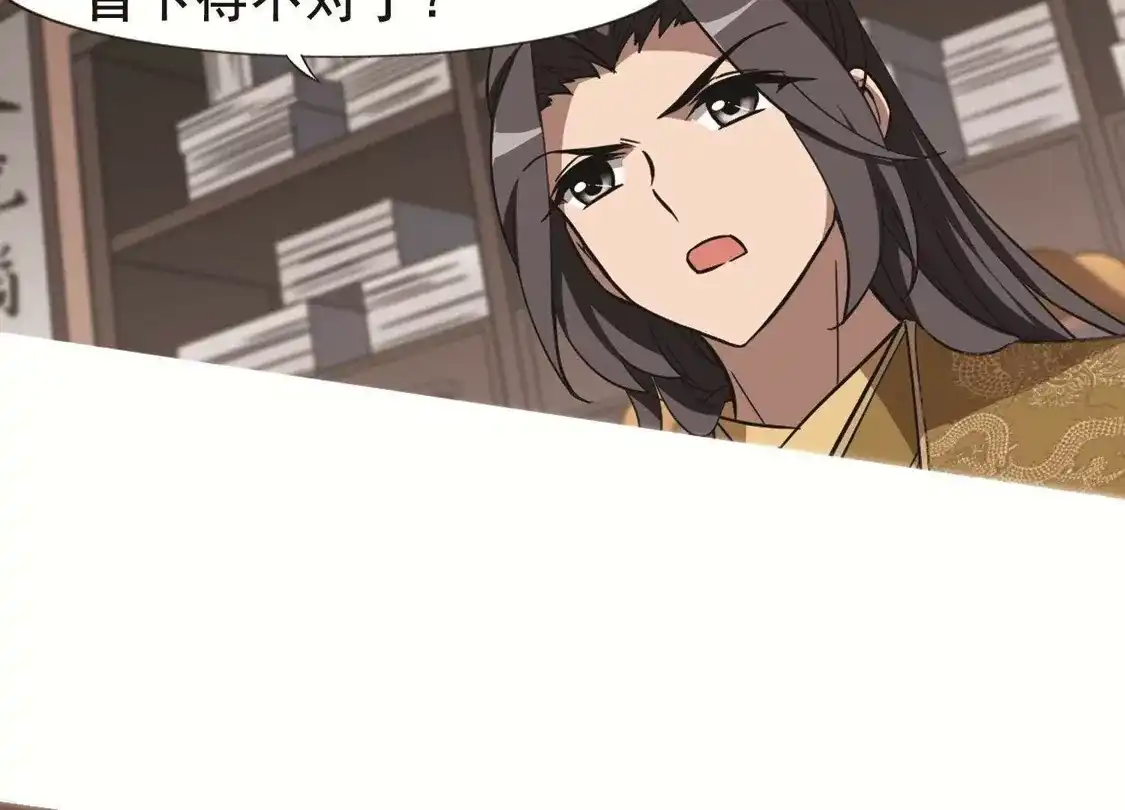 第248话天下为敌7(2)-凤逆天下-飒飒动漫（第29张）