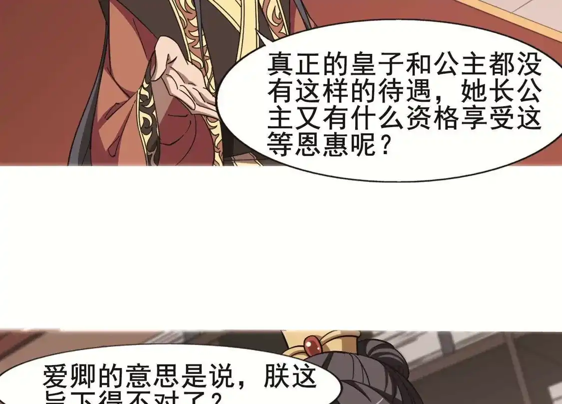 第248话天下为敌7(2)-凤逆天下-飒飒动漫（第28张）