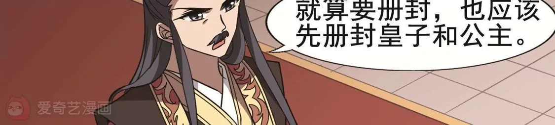 第248话天下为敌7(2)-凤逆天下-飒飒动漫（第27张）