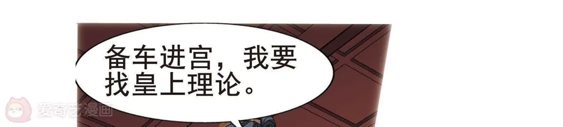 第248话天下为敌7(2)-凤逆天下-飒飒动漫（第15张）
