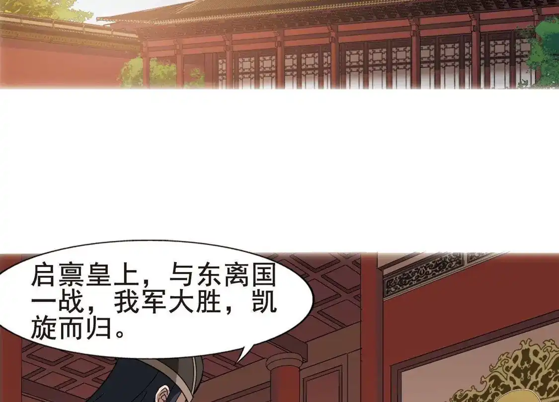 第248话天下为敌7(2)-凤逆天下-飒飒动漫（第4张）