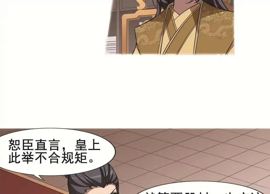第248话天下为敌7(2)-凤逆天下-飒飒动漫（第26张）