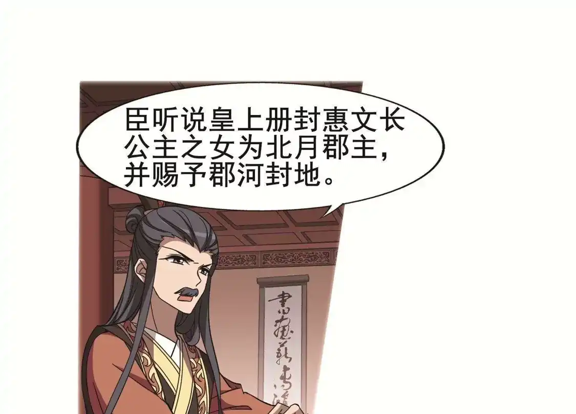 第248话天下为敌7(2)-凤逆天下-飒飒动漫（第23张）