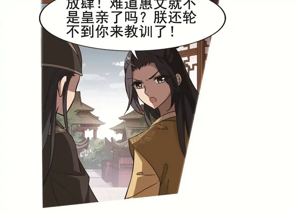 第248话天下为敌7(2)-凤逆天下-飒飒动漫（第40张）