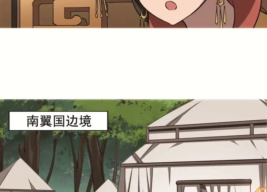 第249话天下为敌8(1)-凤逆天下-飒飒动漫（第22张）