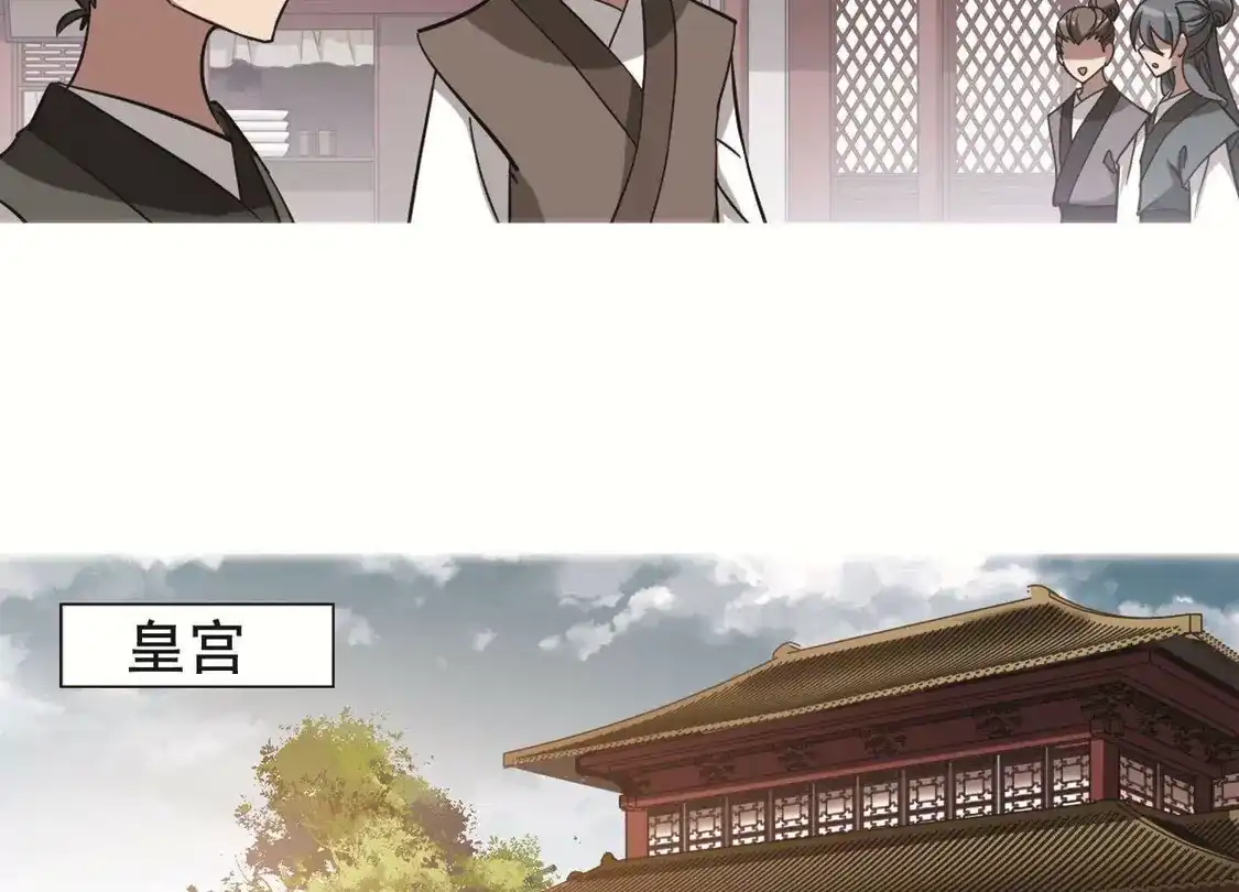 第249话天下为敌8(1)-凤逆天下-飒飒动漫（第10张）