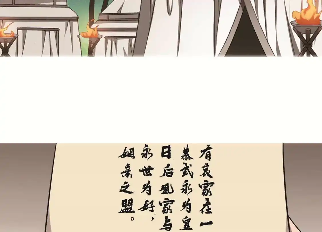 第249话天下为敌8(1)-凤逆天下-飒飒动漫（第23张）