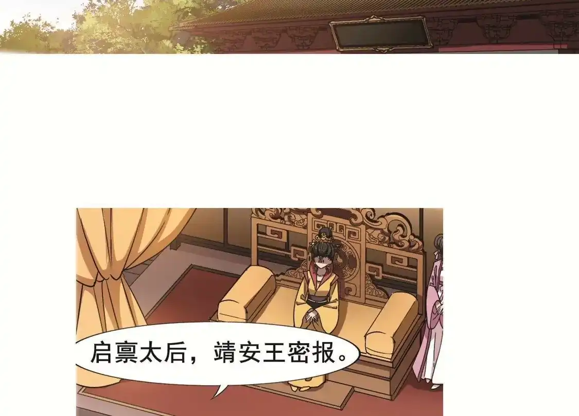 第249话天下为敌8(1)-凤逆天下-飒飒动漫（第11张）