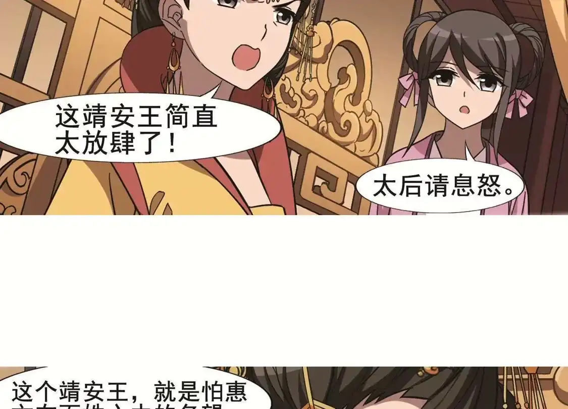 第249话天下为敌8(1)-凤逆天下-飒飒动漫（第20张）