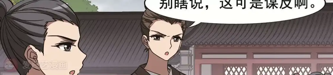 第249话天下为敌8(1)-凤逆天下-飒飒动漫（第9张）