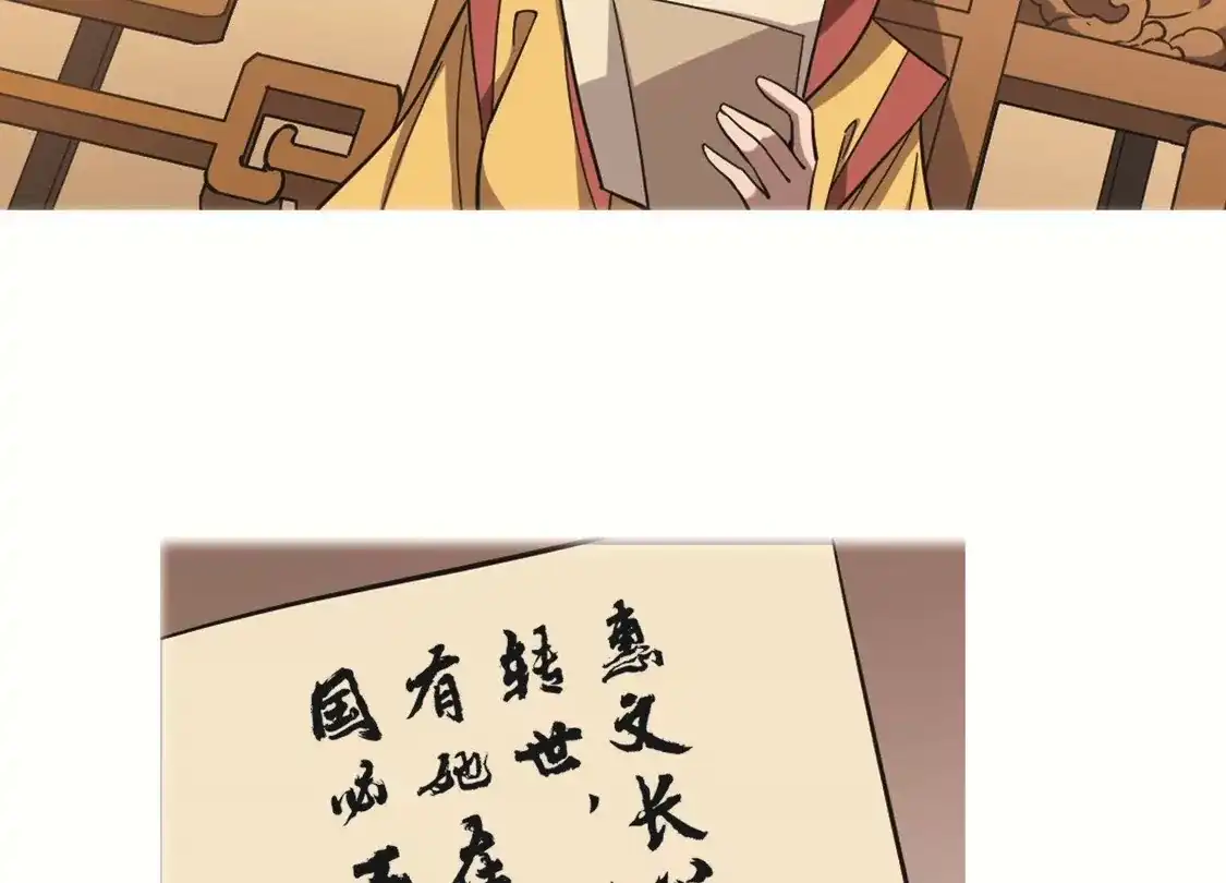 第249话天下为敌8(1)-凤逆天下-飒飒动漫（第16张）