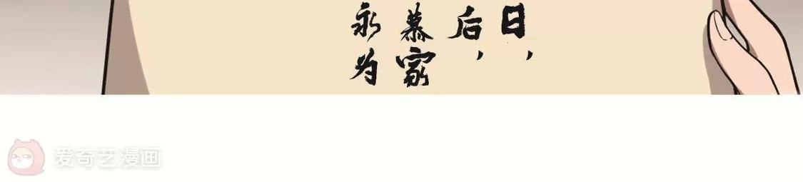第249话天下为敌8(1)-凤逆天下-飒飒动漫（第24张）
