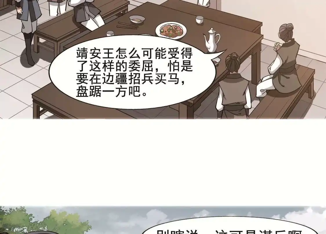 第249话天下为敌8(1)-凤逆天下-飒飒动漫（第8张）