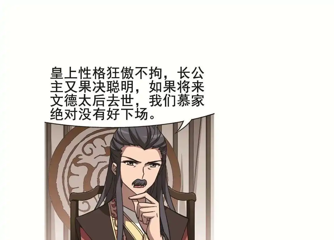 第249话天下为敌8(1)-凤逆天下-飒飒动漫（第26张）