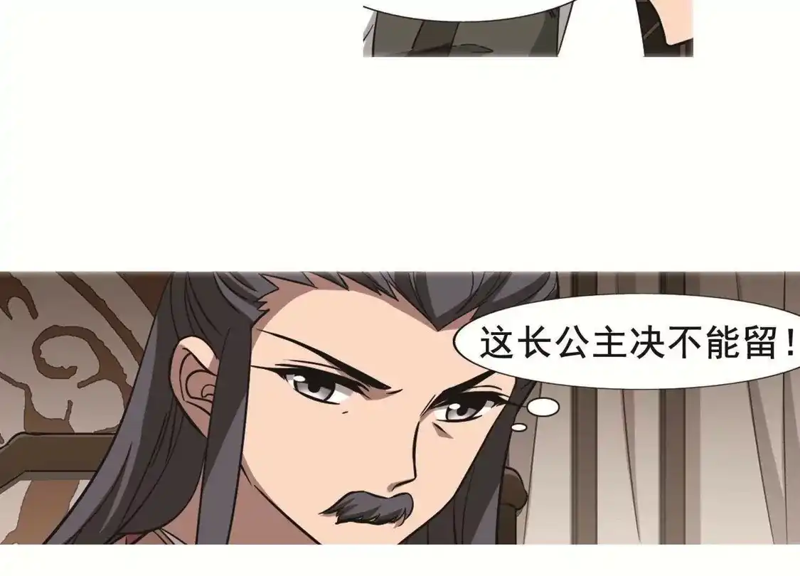 第249话天下为敌8(1)-凤逆天下-飒飒动漫（第29张）