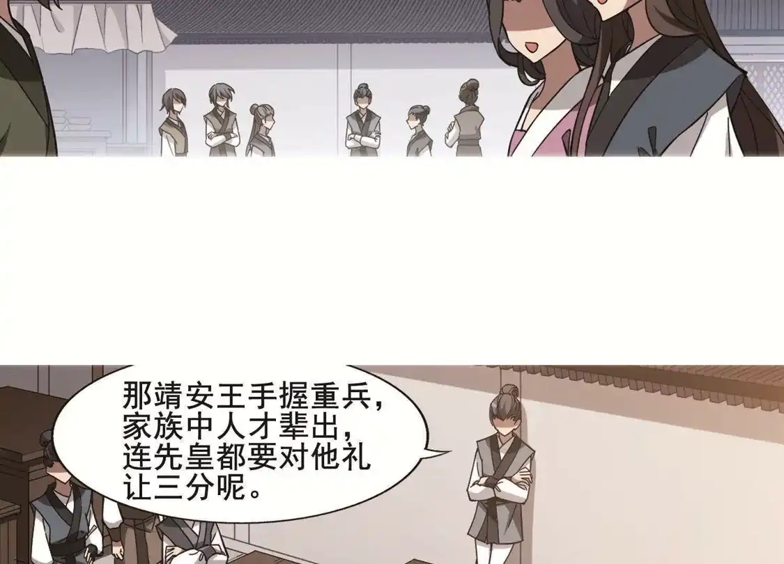第249话天下为敌8(1)-凤逆天下-飒飒动漫（第7张）