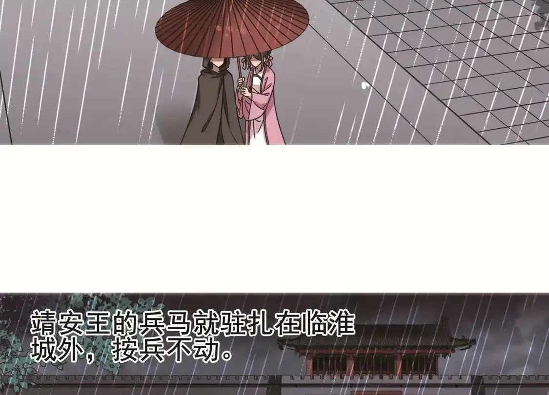 第249话天下为敌8(1)-凤逆天下-飒飒动漫（第37张）