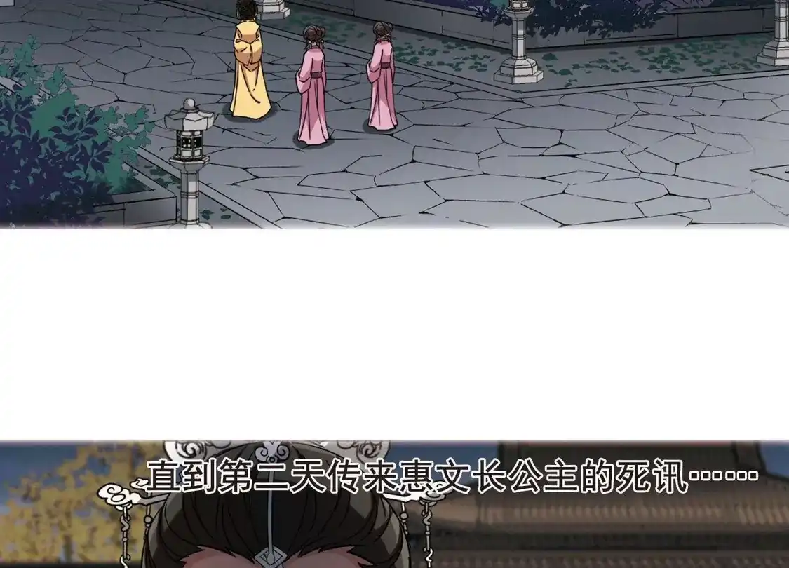 第250话天下为敌8(2)-凤逆天下-飒飒动漫（第4张）