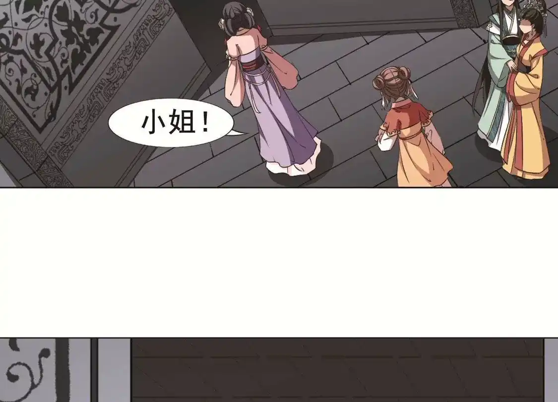 第250话天下为敌8(2)-凤逆天下-飒飒动漫（第34张）