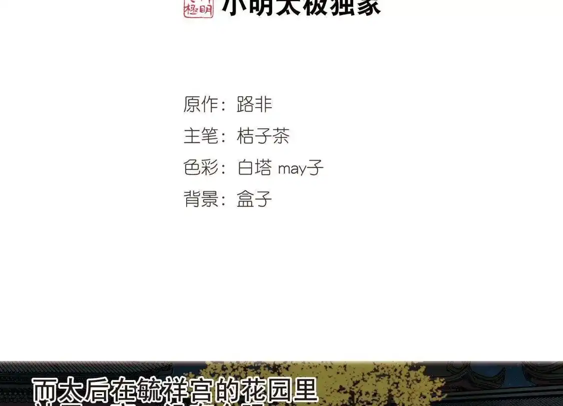 第250话天下为敌8(2)-凤逆天下-飒飒动漫（第2张）